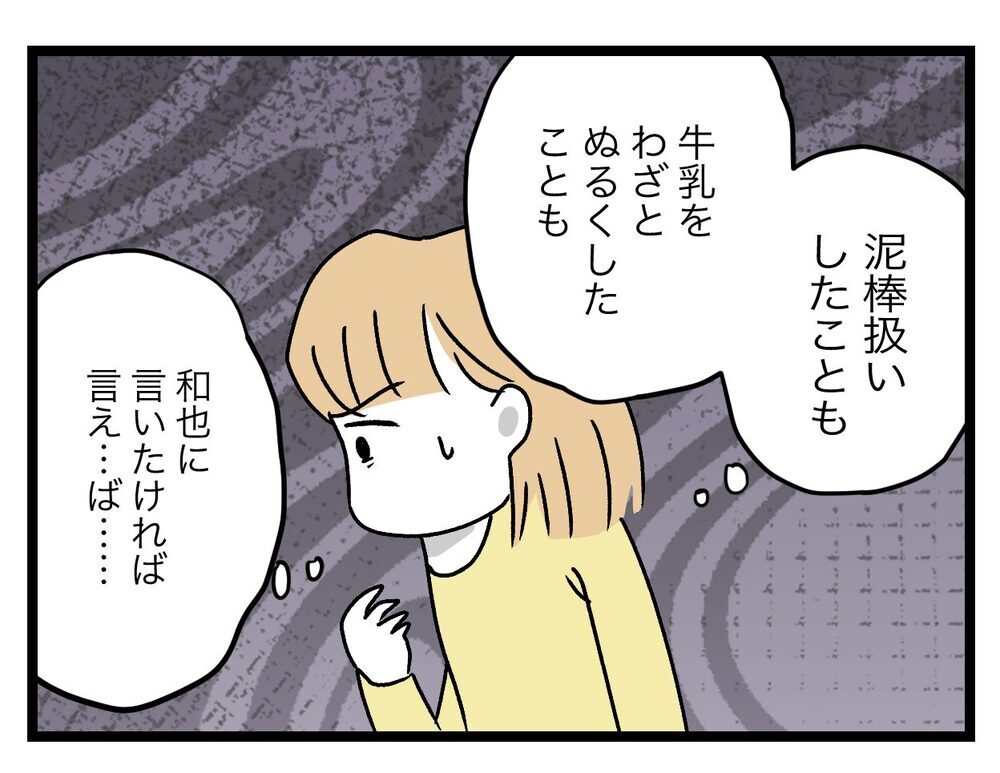 「他にもっと気をつけることがある」義母の発言の意味は!?【青い屋根の大きなお家 Vol.20】