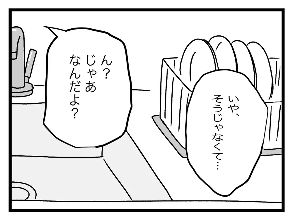 妻が作ったお弁当を捨てている!?　食べたなら感想が言えるはず！【青い屋根の大きなお家 Vol.21】
