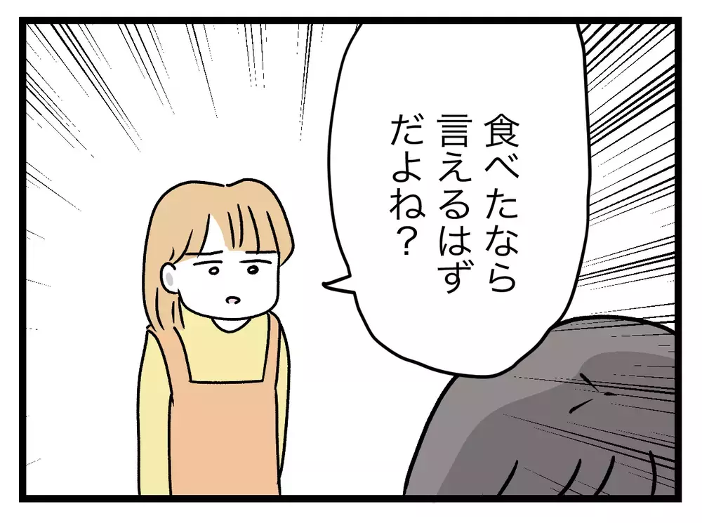 妻が作ったお弁当を捨てている!?　食べたなら感想が言えるはず！【青い屋根の大きなお家 Vol.21】