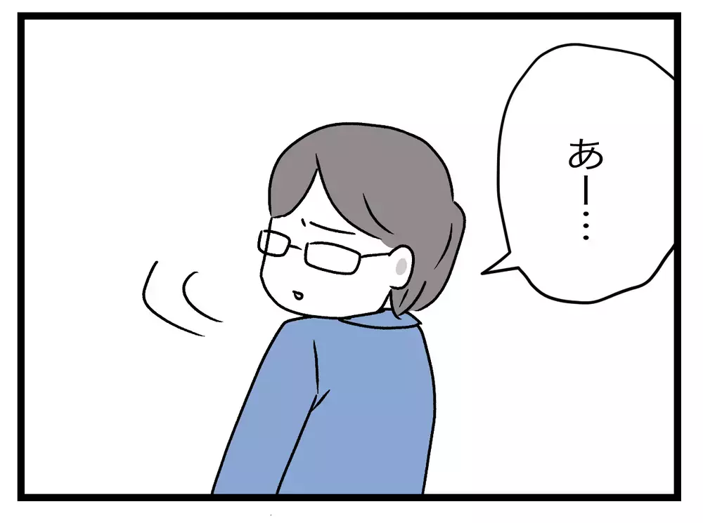 妻が作ったお弁当を捨てている!?　食べたなら感想が言えるはず！【青い屋根の大きなお家 Vol.21】