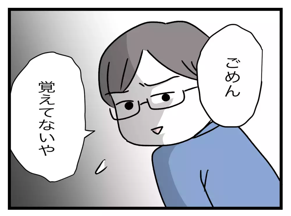 妻が作ったお弁当を捨てている!?　食べたなら感想が言えるはず！【青い屋根の大きなお家 Vol.21】