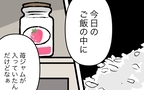 「おいしかった」!?　夫が妻のお弁当を捨てていることが判明【青い屋根の大きなお家 Vol.22】