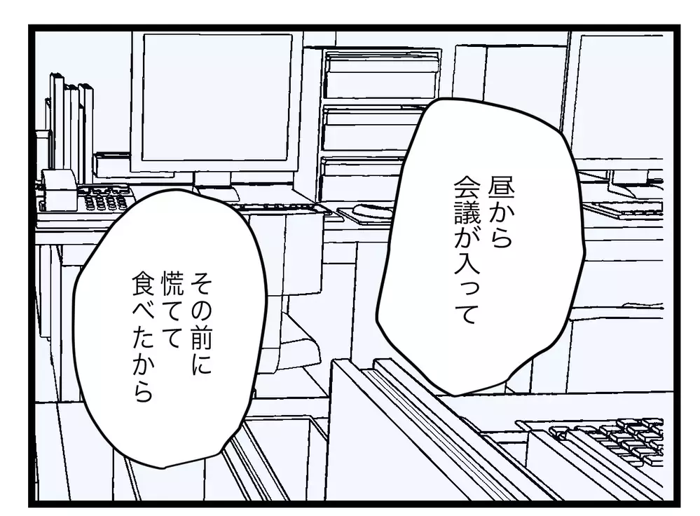 「おいしかった」!?　夫が妻のお弁当を捨てていることが判明【青い屋根の大きなお家 Vol.22】