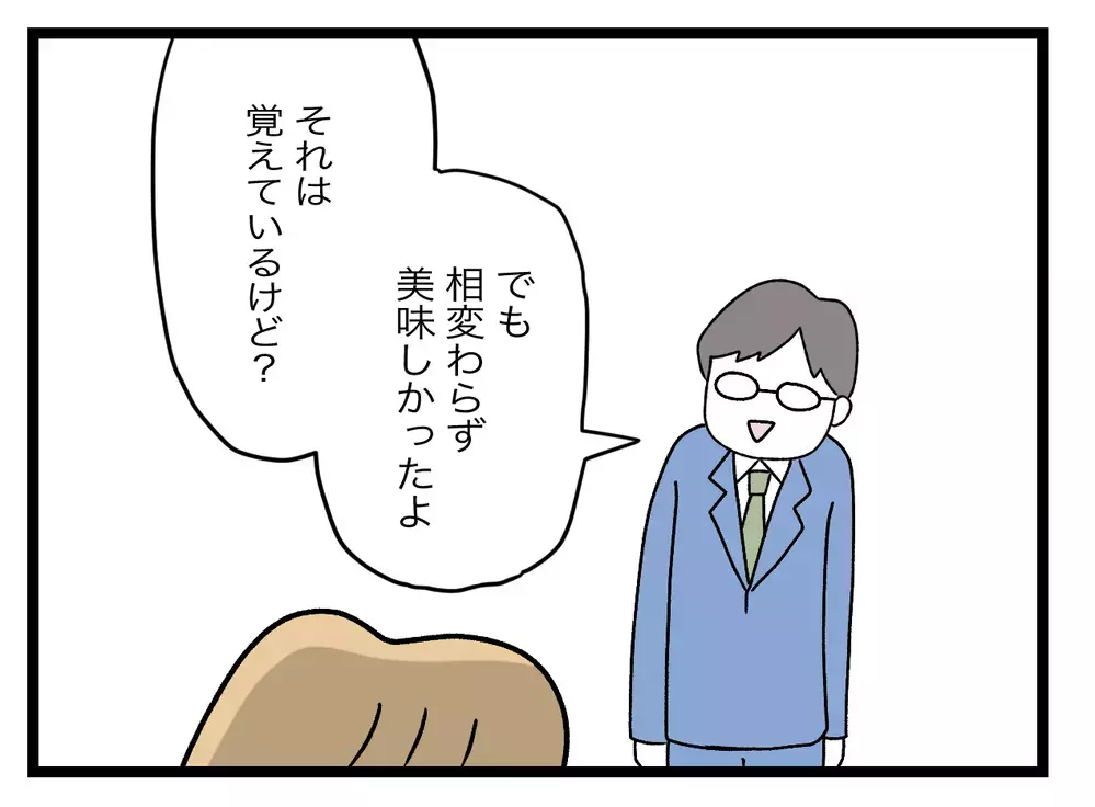 「おいしかった」!?　夫が妻のお弁当を捨てていることが判明【青い屋根の大きなお家 Vol.22】