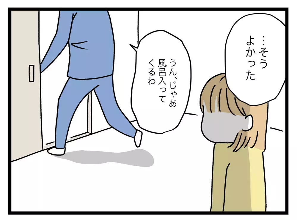 「おいしかった」!?　夫が妻のお弁当を捨てていることが判明【青い屋根の大きなお家 Vol.22】