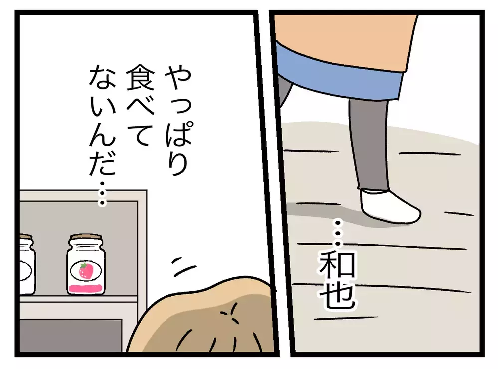 「おいしかった」!?　夫が妻のお弁当を捨てていることが判明【青い屋根の大きなお家 Vol.22】