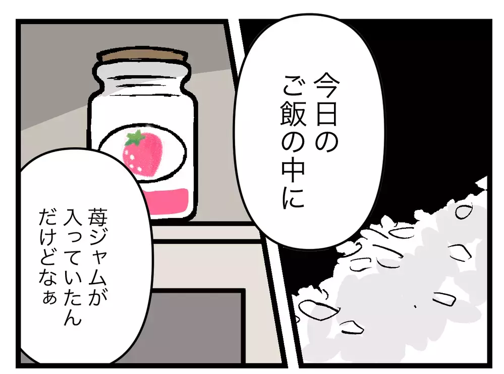 「おいしかった」!?　夫が妻のお弁当を捨てていることが判明【青い屋根の大きなお家 Vol.22】