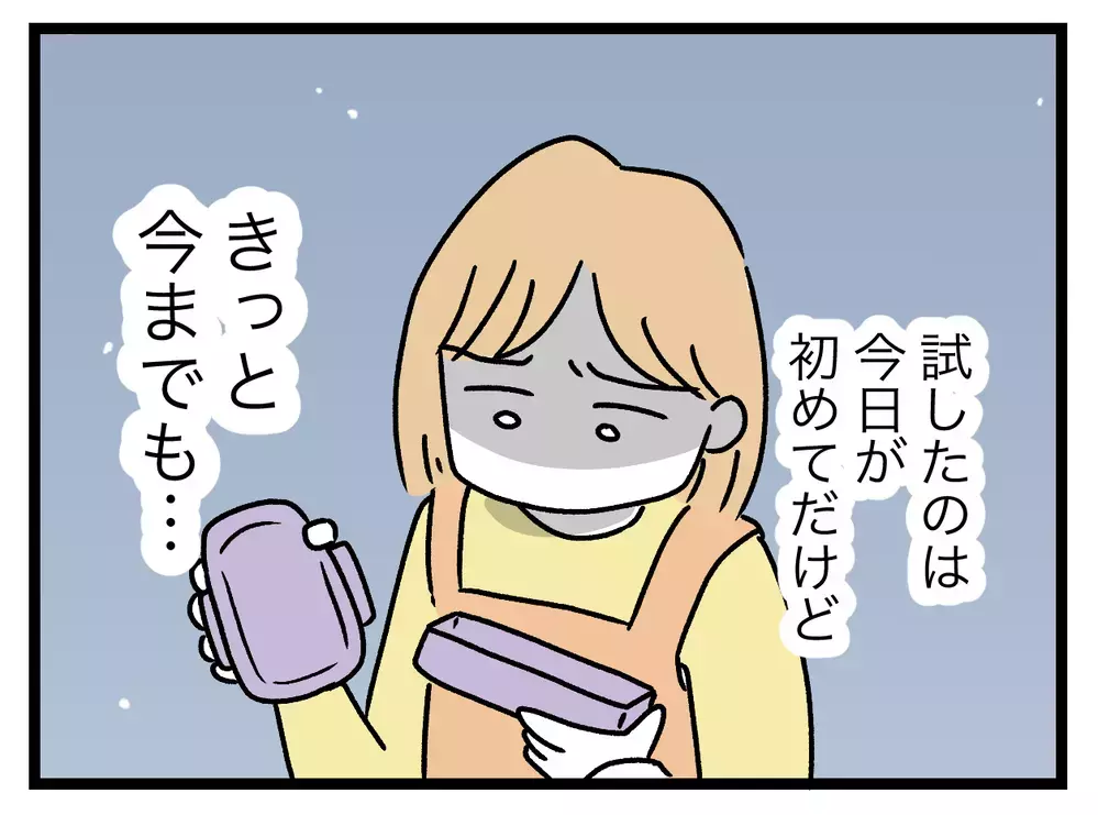 「おいしかった」!?　夫が妻のお弁当を捨てていることが判明【青い屋根の大きなお家 Vol.22】