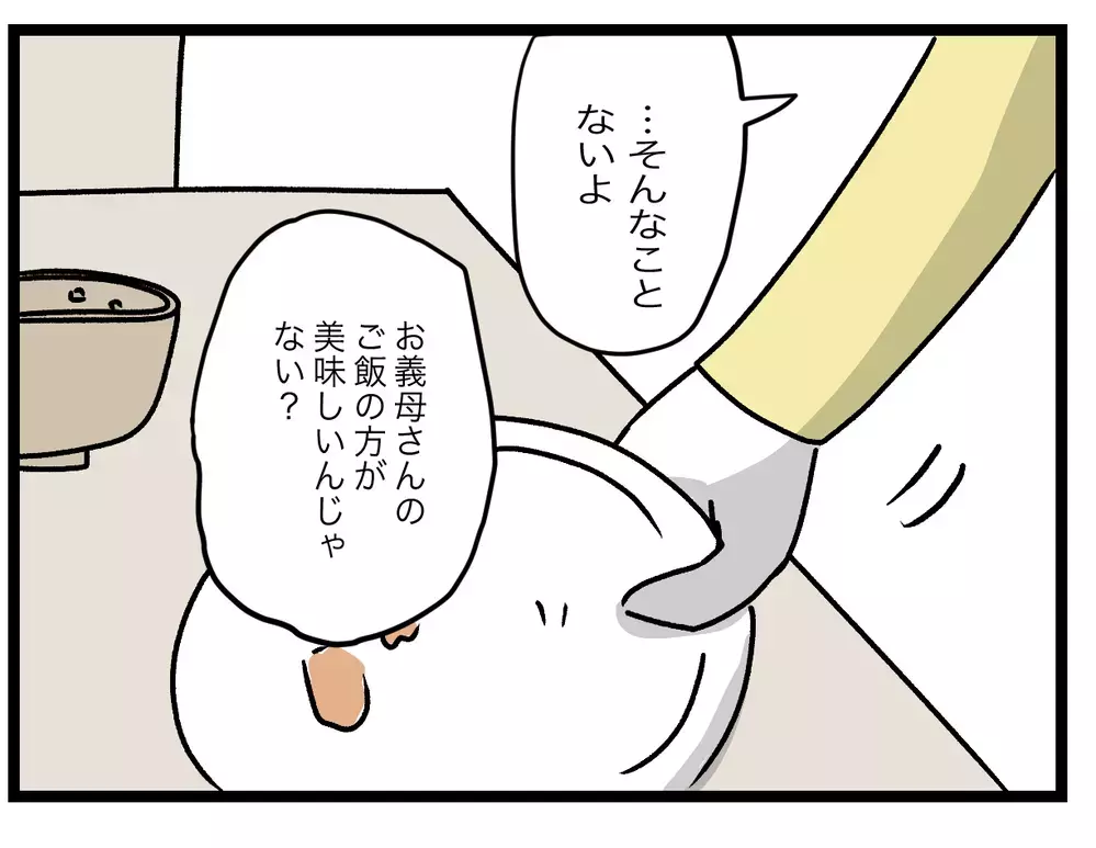 「お弁当捨ててるくせに」夫の反応は？【青い屋根の大きなお家 Vol.23】