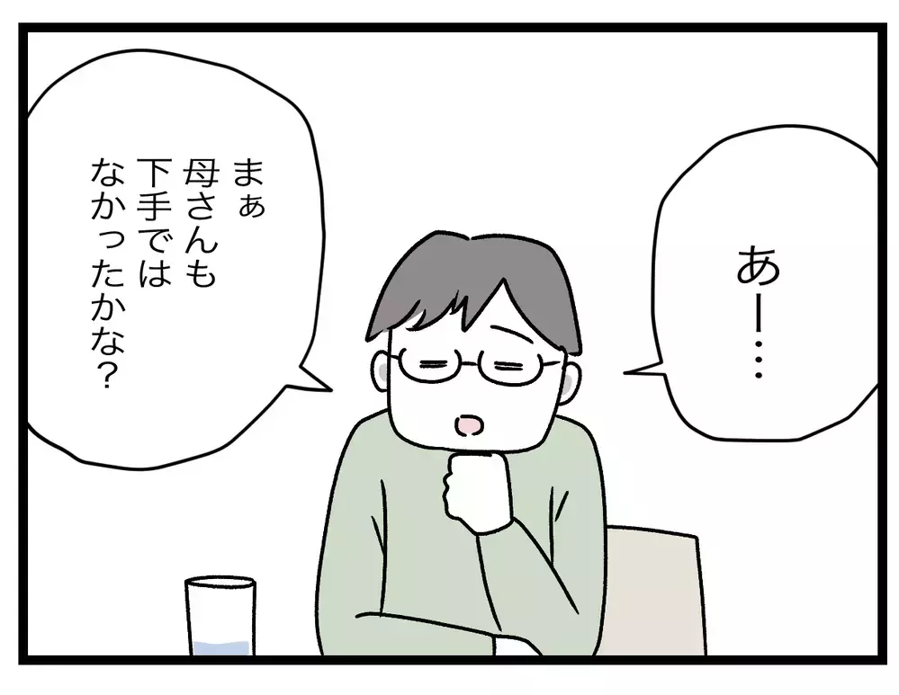 「お弁当捨ててるくせに」夫の反応は？【青い屋根の大きなお家 Vol.23】