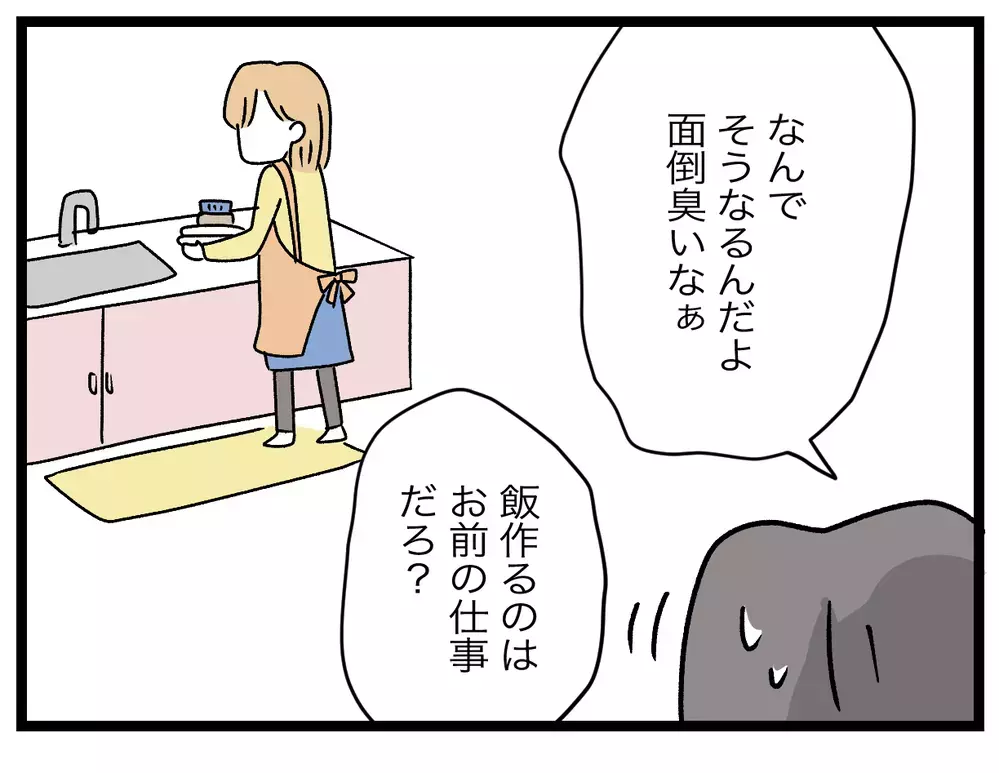 「お弁当捨ててるくせに」夫の反応は？【青い屋根の大きなお家 Vol.23】