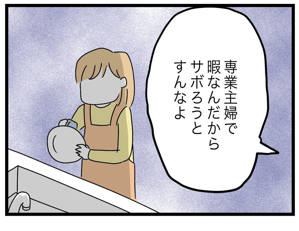 「お弁当捨ててるくせに」夫の反応は？【青い屋根の大きなお家 Vol.23】