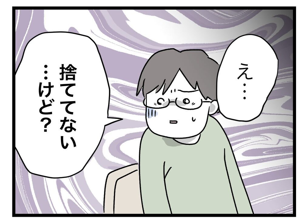 義母からお弁当を渡される現場を見た！　夫には反論の余地がないはずだが…【青い屋根の大きなお家 Vol.24】