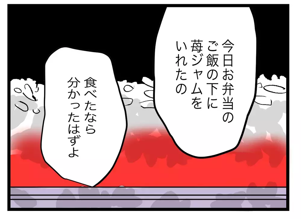 義母からお弁当を渡される現場を見た！　夫には反論の余地がないはずだが…【青い屋根の大きなお家 Vol.24】