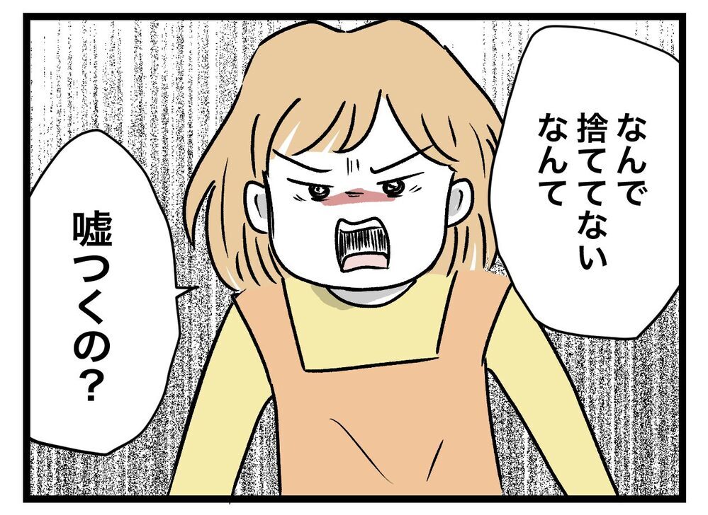 義母からお弁当を渡される現場を見た！　夫には反論の余地がないはずだが…【青い屋根の大きなお家 Vol.24】