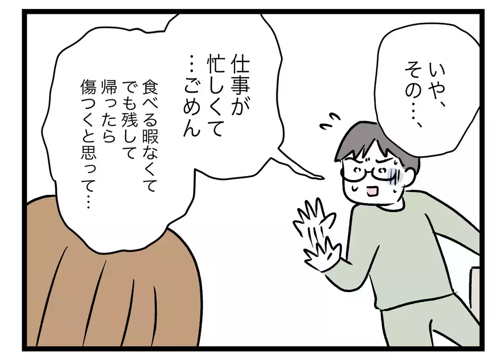 義母からお弁当を渡される現場を見た！　夫には反論の余地がないはずだが…【青い屋根の大きなお家 Vol.24】