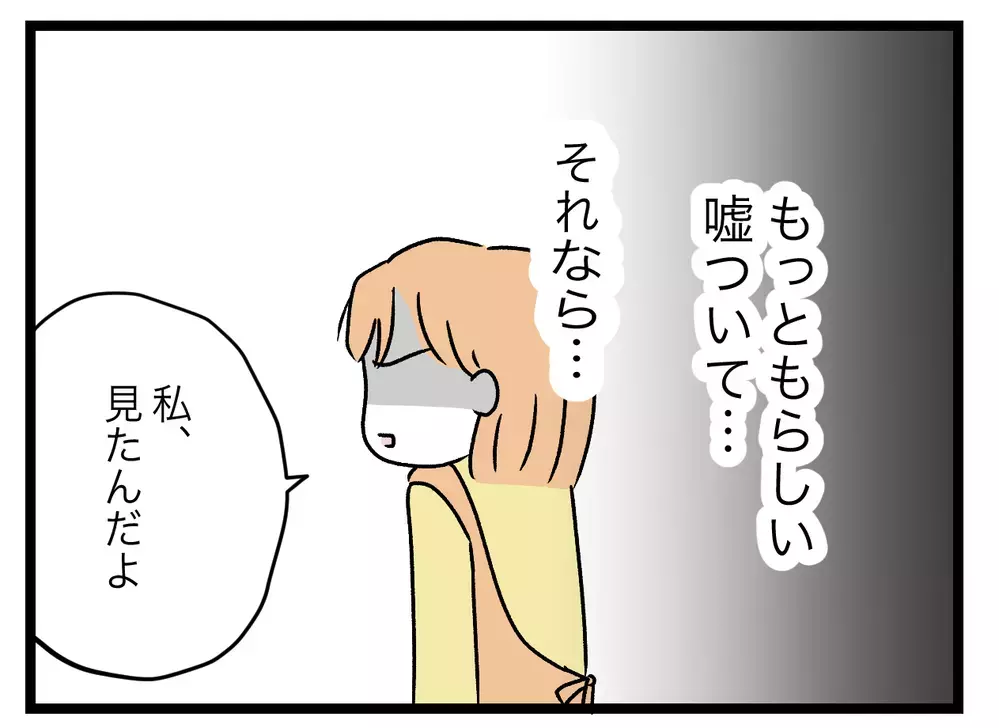 義母からお弁当を渡される現場を見た！　夫には反論の余地がないはずだが…【青い屋根の大きなお家 Vol.24】