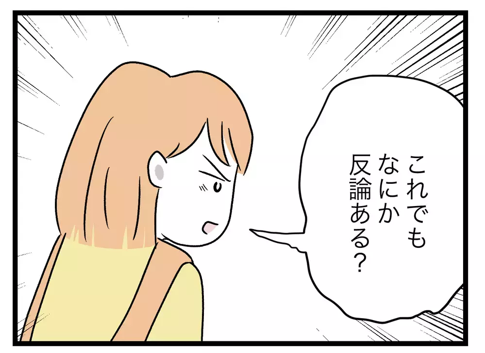 義母からお弁当を渡される現場を見た！　夫には反論の余地がないはずだが…【青い屋根の大きなお家 Vol.24】