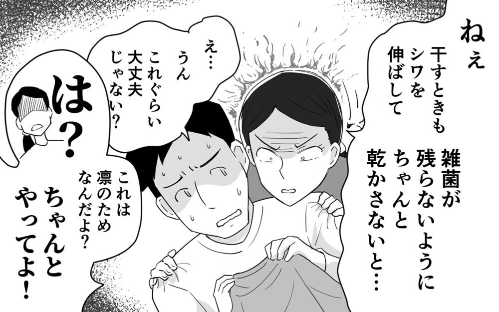 家事より自分を優先する「マイペース夫」をどうすれば変えられる？読者は「奥さんの言い方も悪い」と賛否両論