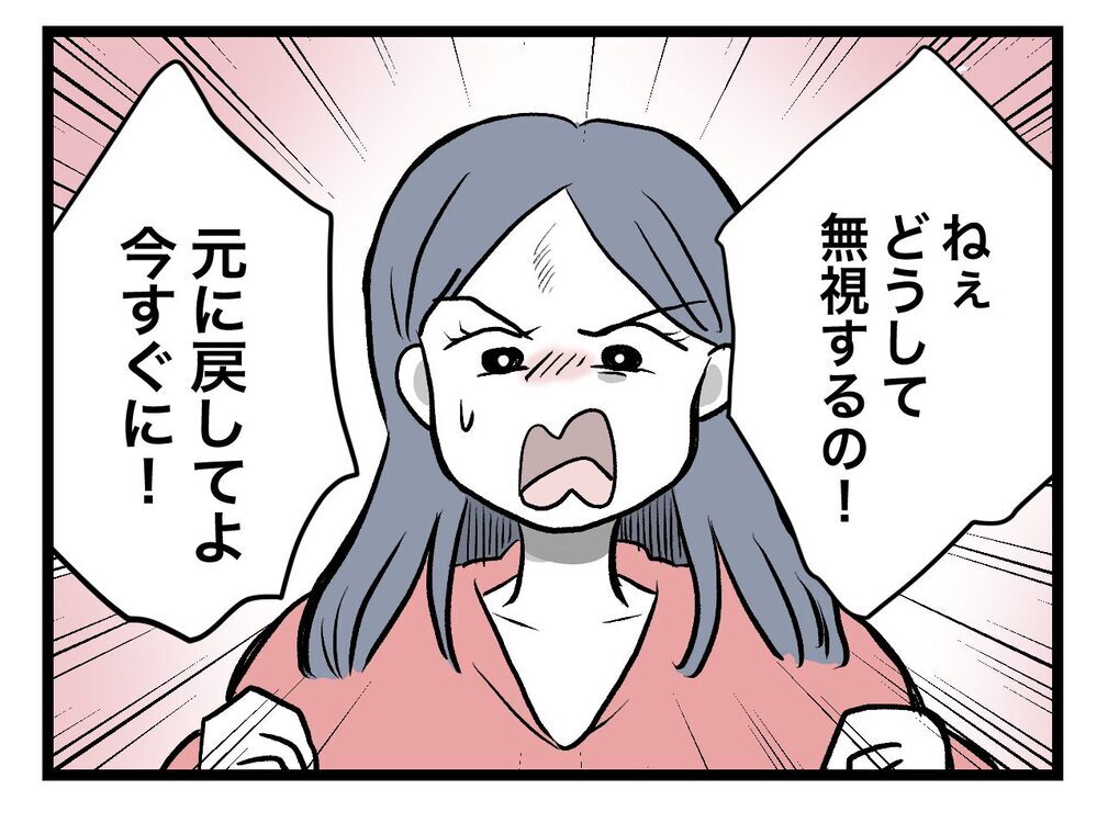 「甘やかすのをやめた」 “完璧”を逆手にとった夫の反撃とは【完璧な母親 Vol.33】
