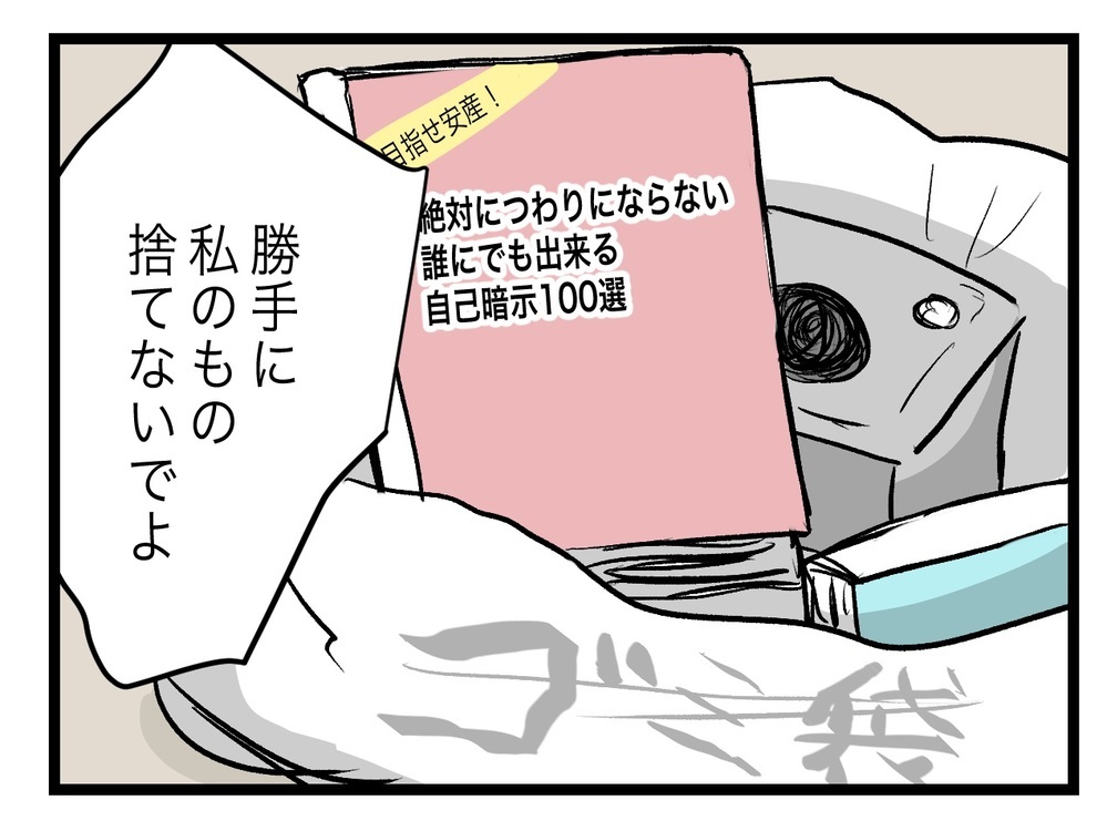 「甘やかすのをやめた」 “完璧”を逆手にとった夫の反撃とは【完璧な母親 Vol.33】