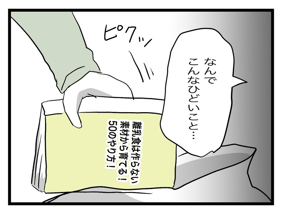 「甘やかすのをやめた」 “完璧”を逆手にとった夫の反撃とは【完璧な母親 Vol.33】