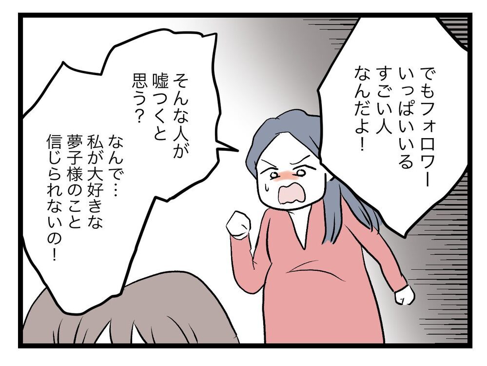 「甘やかすのをやめた」 “完璧”を逆手にとった夫の反撃とは【完璧な母親 Vol.33】