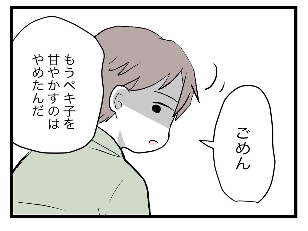 「甘やかすのをやめた」 “完璧”を逆手にとった夫の反撃とは【完璧な母親 Vol.33】