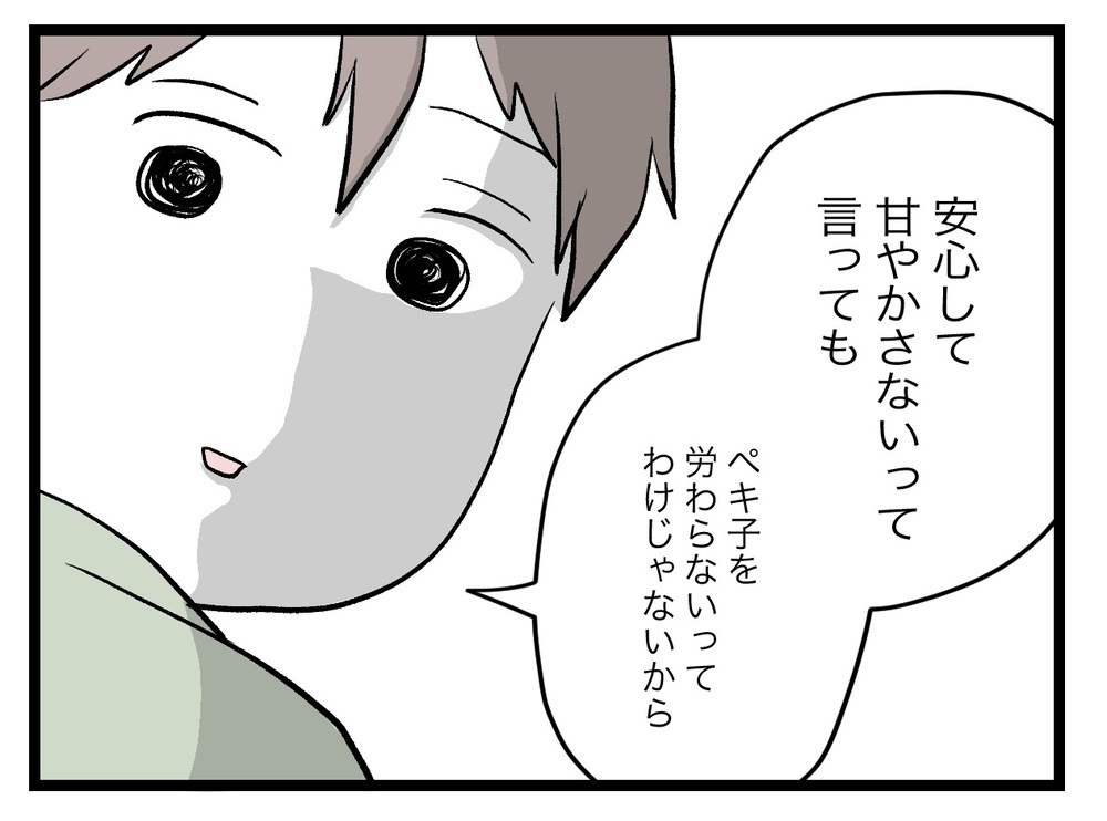 「大事にするのと甘やかすのは違う」間違いに気づいた夫の強い決意【完璧な母親 Vol.34】