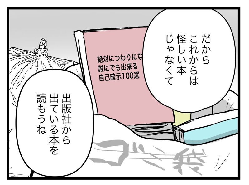 「大事にするのと甘やかすのは違う」間違いに気づいた夫の強い決意【完璧な母親 Vol.34】