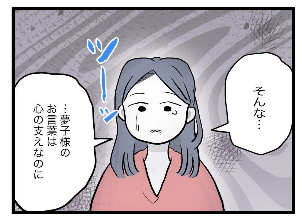 「大事にするのと甘やかすのは違う」間違いに気づいた夫の強い決意【完璧な母親 Vol.34】