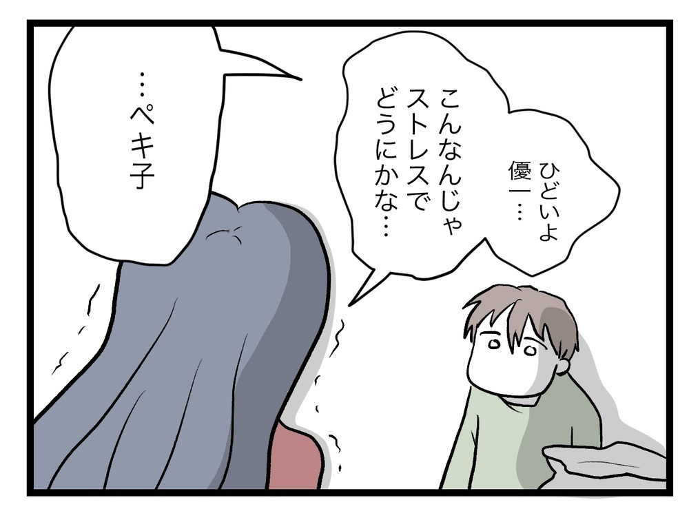「大事にするのと甘やかすのは違う」間違いに気づいた夫の強い決意【完璧な母親 Vol.34】