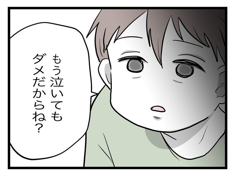 「大事にするのと甘やかすのは違う」間違いに気づいた夫の強い決意【完璧な母親 Vol.34】