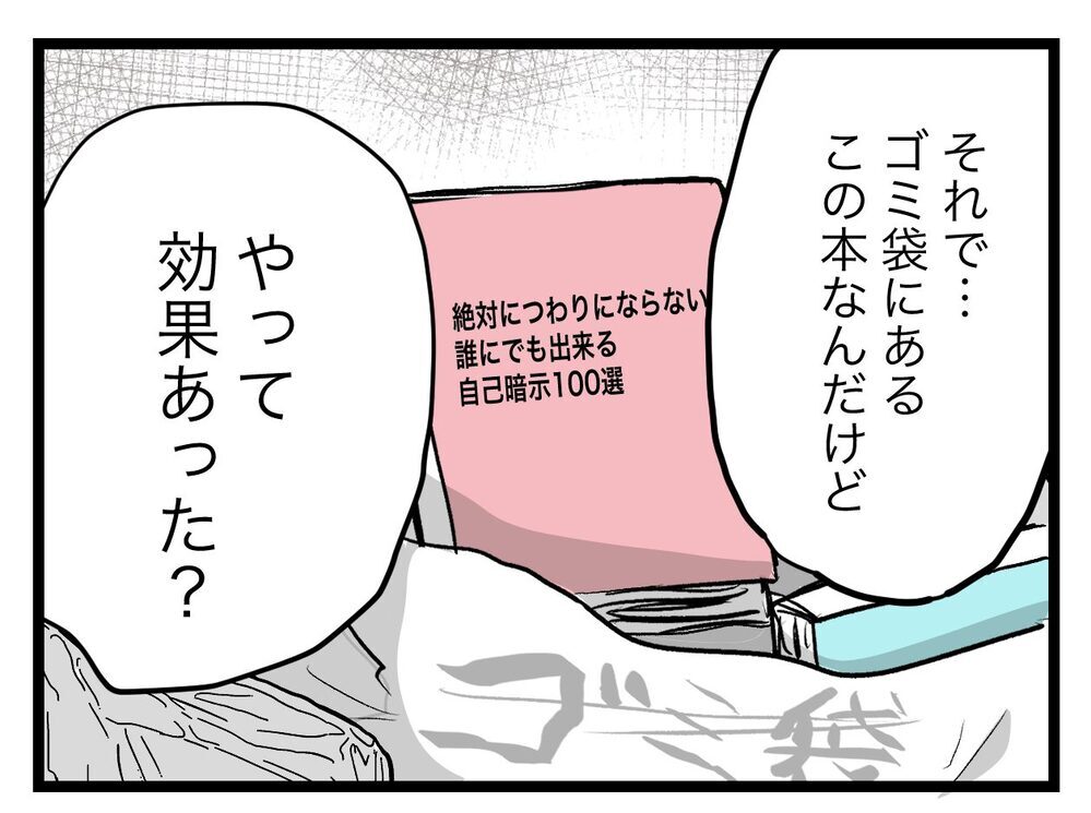 「意味がない」夫に言われた一言で妻に異変が!?【完璧な母親 Vol.35】