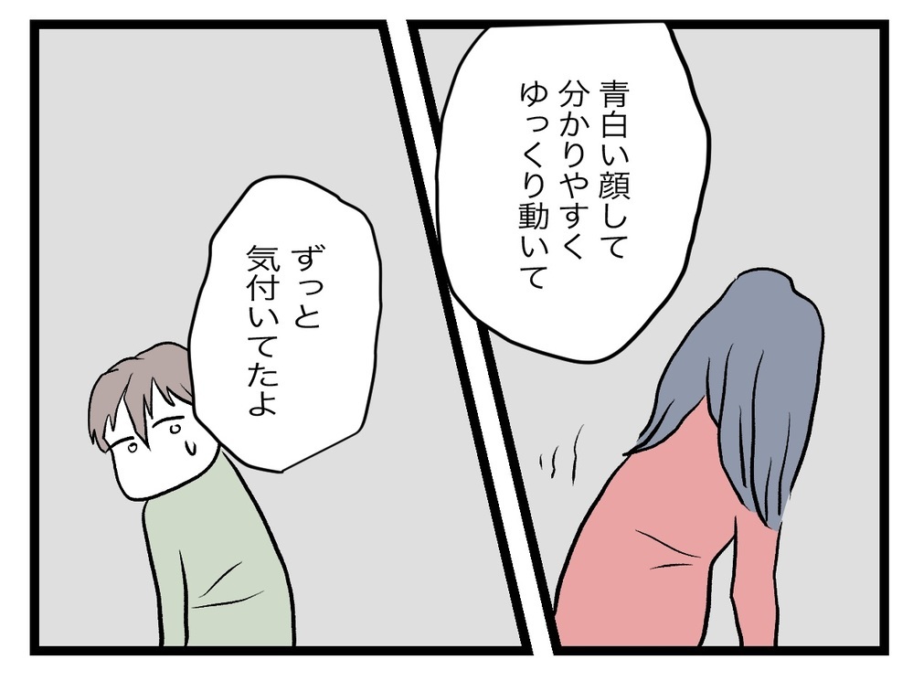 「意味がない」夫に言われた一言で妻に異変が!?【完璧な母親 Vol.35】