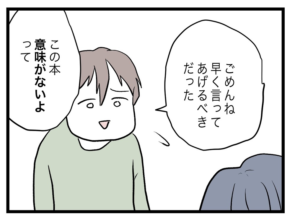 「意味がない」夫に言われた一言で妻に異変が!?【完璧な母親 Vol.35】