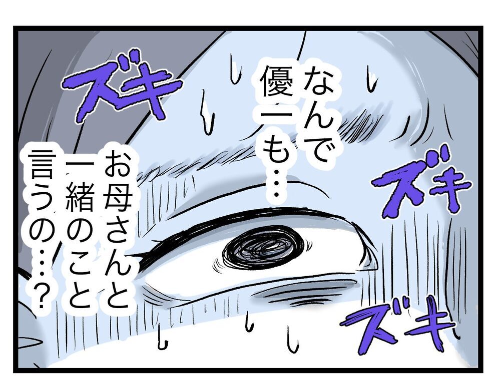 ひどい男…主導権を握りたいだけの夫に対抗するには…？【完璧な母親 Vol.36】