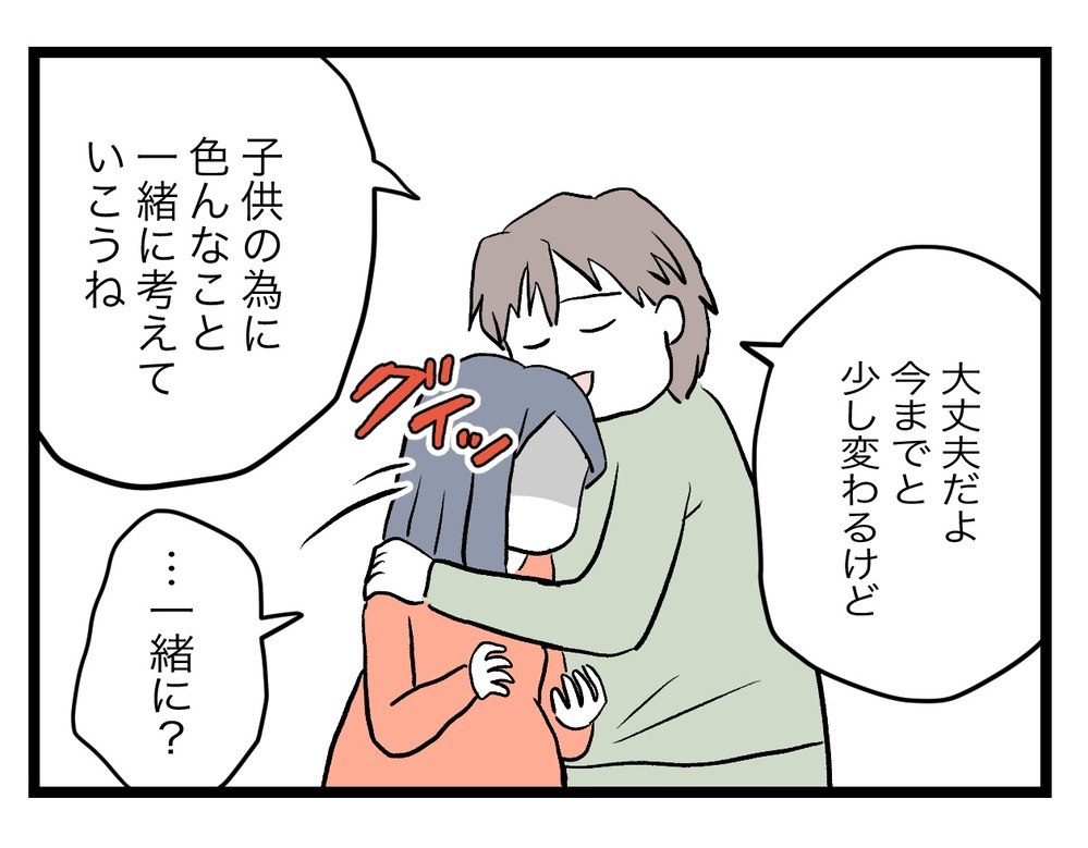 ひどい男…主導権を握りたいだけの夫に対抗するには…？【完璧な母親 Vol.36】