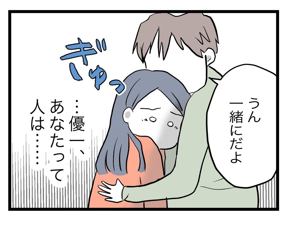 ひどい男…主導権を握りたいだけの夫に対抗するには…？【完璧な母親 Vol.36】
