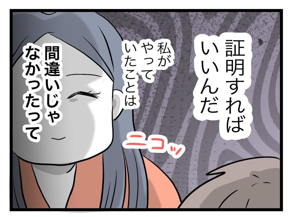 ひどい男…主導権を握りたいだけの夫に対抗するには…？【完璧な母親 Vol.36】