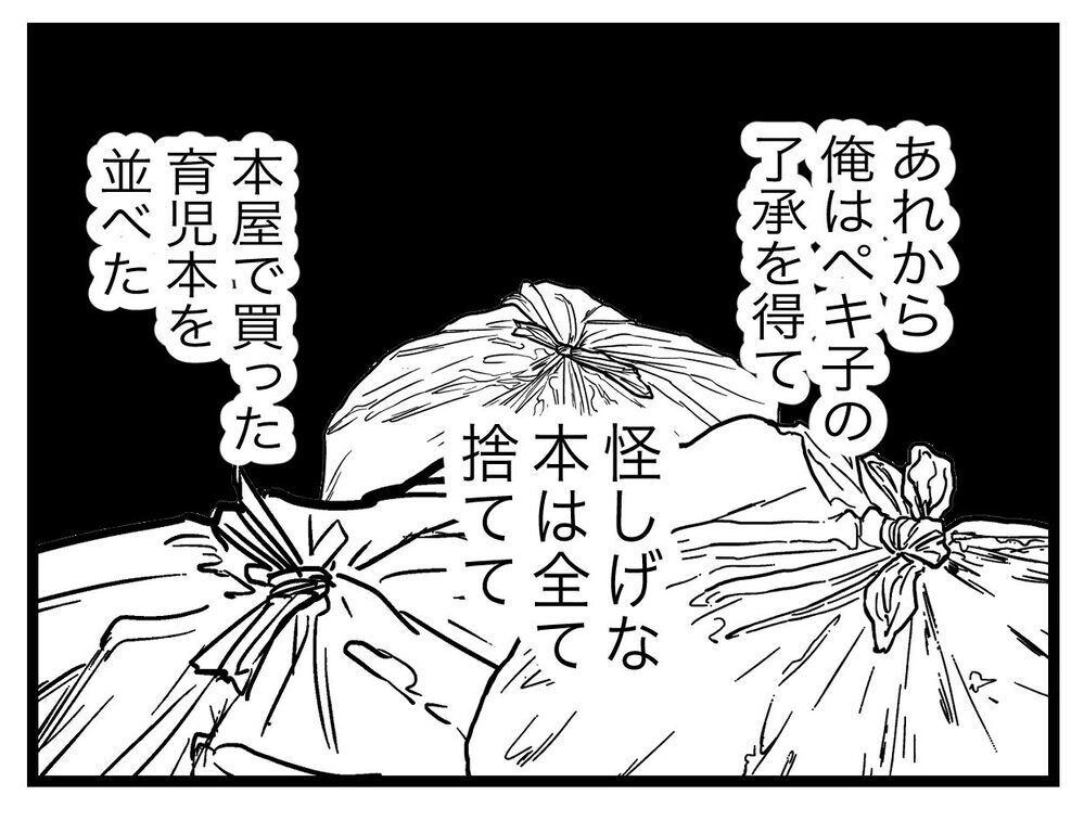 「話し合えばわかりあえるんだ！」解決したと思っていたのに…!?【完璧な母親 Vol.37】