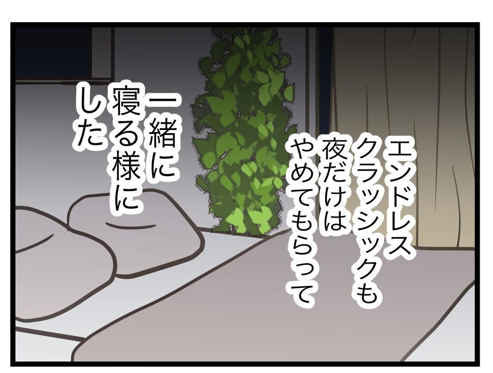 「話し合えばわかりあえるんだ！」解決したと思っていたのに…!?【完璧な母親 Vol.37】