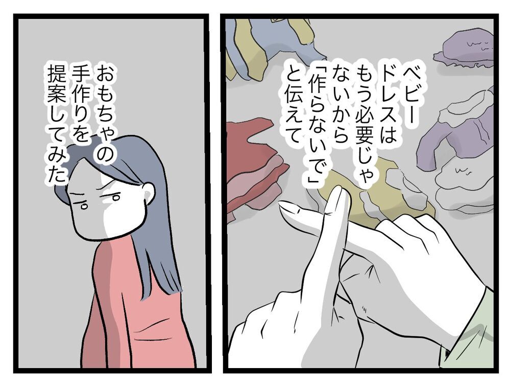 「話し合えばわかりあえるんだ！」解決したと思っていたのに…!?【完璧な母親 Vol.37】