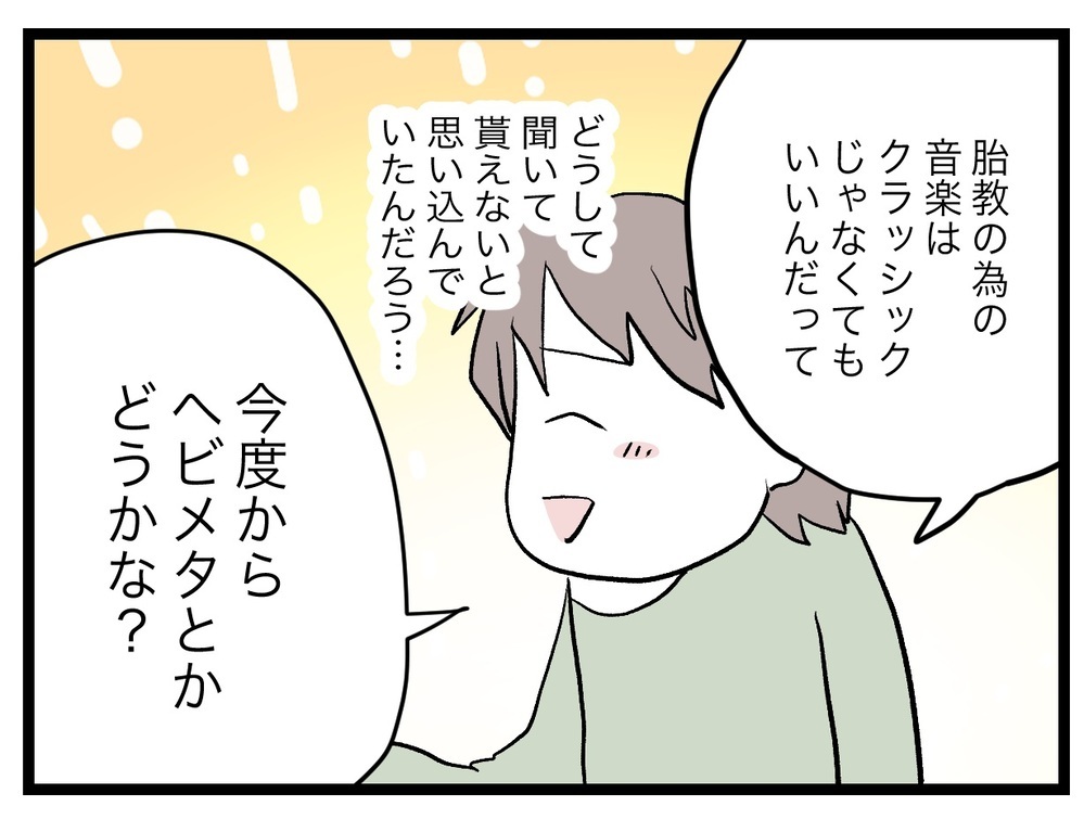 「話し合えばわかりあえるんだ！」解決したと思っていたのに…!?【完璧な母親 Vol.37】