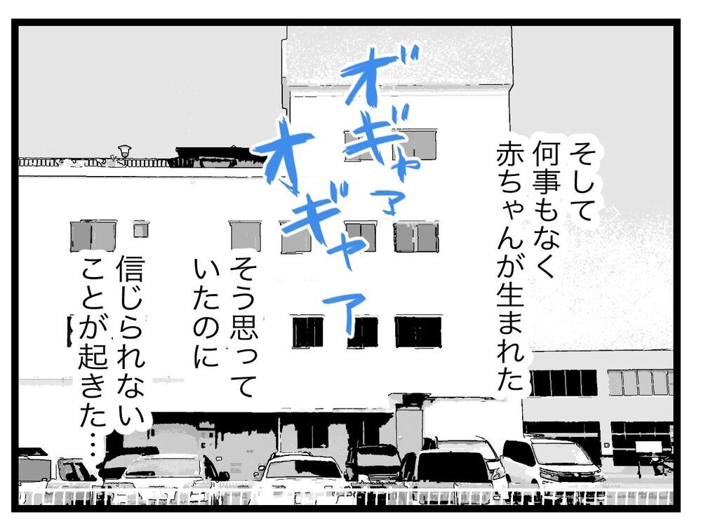 「話し合えばわかりあえるんだ！」解決したと思っていたのに…!?【完璧な母親 Vol.37】