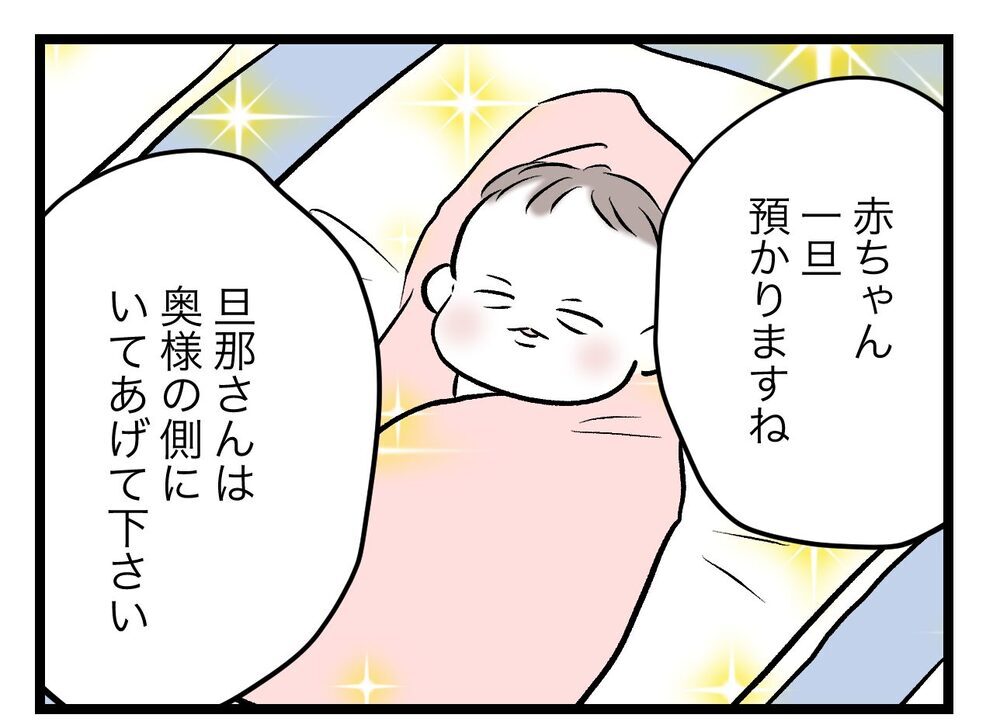 「無痛分娩じゃないのに痛くなかった」得意げに話す妻【完璧な母親 Vol.38】