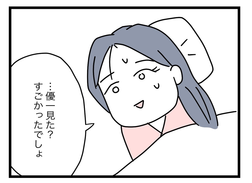 「無痛分娩じゃないのに痛くなかった」得意げに話す妻【完璧な母親 Vol.38】