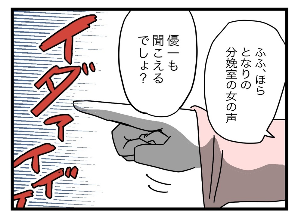 「無痛分娩じゃないのに痛くなかった」得意げに話す妻【完璧な母親 Vol.38】