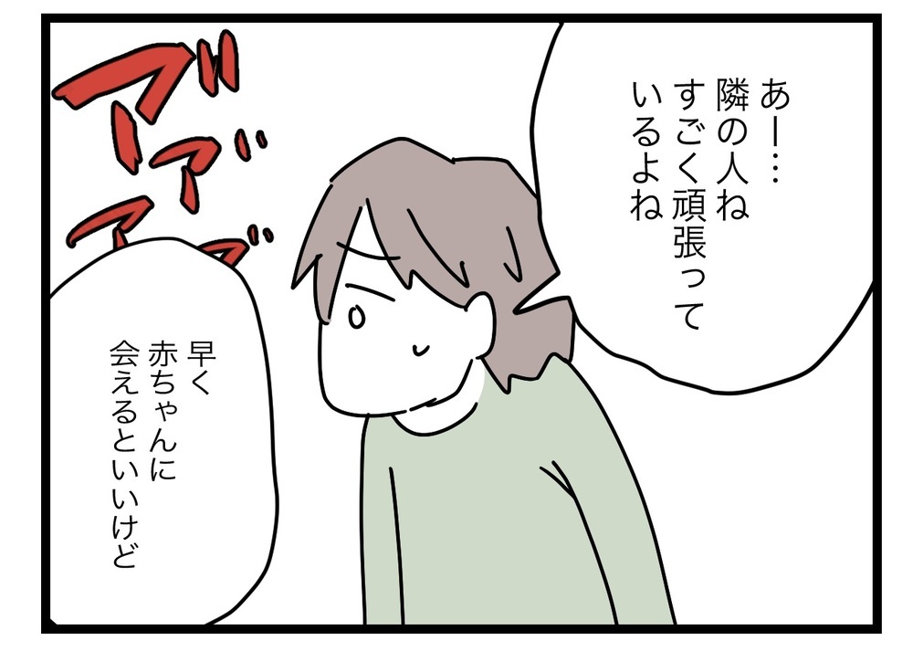 「無痛分娩じゃないのに痛くなかった」得意げに話す妻【完璧な母親 Vol.38】
