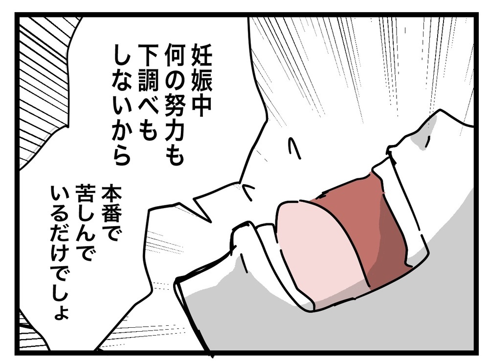 「完璧」にこだわり続けていた妻…隣室妊婦にマウント発言!?【完璧な母親 Vol.39】